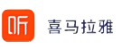 喜马拉雅